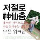 정신세계원 이미지