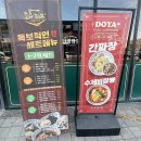 도야짬뽕신대점