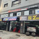 스피드메이트 평택고덕점 이미지