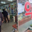 명수대약국 이미지