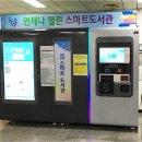 성동구립도서관 이미지