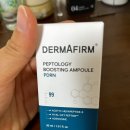 더마펌 | 얼굴 리프팅, 바르는 보톡스 “더마펌” 부스팅 앰플 3일 사용 후기!!