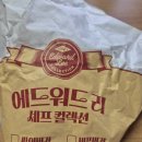 맘스터치가 진짜 일을 냈다_에드워드 리 싸이버거 리뷰