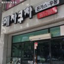 메차쿠차동호점 | 각산역 맛집 메차쿠차 동호점 어떨까?｜추천메뉴, 가격, 주차, 영업시간까지
