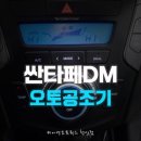 오토플러스카 이미지