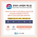 조달법인강산