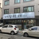 엄마왕족발 이미지
