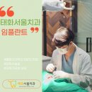 태화치과의원 이미지