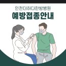 인천더하다한방병원 이미지