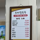 손씨 | [대전 맛집] 오씨칼국수 도룡점, 대전 칼국수 맛집 솔직후기 (손칼국수, 해물파전)