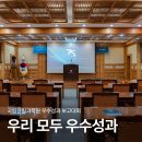 국립산림과학원 우수성과 보고대회 후기