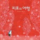 출발~ 그림책 여행 이미지