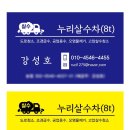 누리급수 이미지