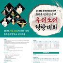 탄금대로 이미지