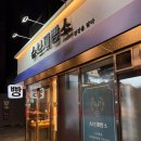 이디야커피 부산괘법동점 | 부산 괘법동빵집 슈브제빵소 건강한 재료를 담은 사상 베이커리 방문 후기!