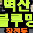 금정힐스테이트공인중개사사무소 이미지