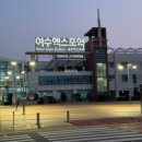 여수엑스포역 이미지