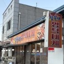 영덕1 | [영덕] 대게 맛집 “달동네영덕대게” 금액강요 없는 내돈내산 후기