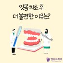임종득치과의원 이미지
