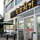 맛깔손두루치기 이미지