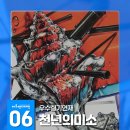 천년의미소미술학원 | (입시미술학원) 천년의미소미술학원! 월간 아트앤디자인 2026.6월호!