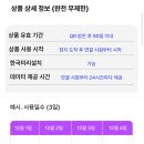 핀다이렉트 덴마크 이심 후기, 완전무제한으로 5G 잡힌 솔직 후기