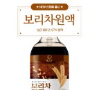 별하수 | 여름철 물 마시기 쉬워지는 별하수 보리차진액 솔직 후기(내돈내산)