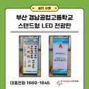 경남공업고등학교 이미지