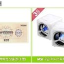 (주)엔펀 | 네이트리뷰와 엔씨디지텍이 함께한 MSI U210 문화체험단으로 선정