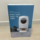 이루미 펫 자동급식기🐶🐱 솔직 후기 (내돈내산)