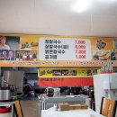 현대칼국수 이미지