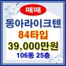 오송역탑공인중개사사무소 이미지