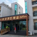 아일랜드모텔 이미지