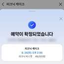 피크닉케이크 이미지