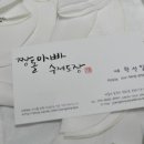 짱돌아빠