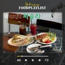 GS25 원주혁신웅비점 | 원주 브런치 카페 혁신도시 일찍여는 카페파슬리