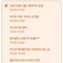오사카 유니버셜 스튜디오 익스프레스8 구매 꿀팁! 클룩 입장권 슈퍼 밸류 콤보 | 내돈내산