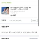 영케이 향수 후기, 로이비 오드퍼퓸 롤온 피오니 앤 화이트 머스크