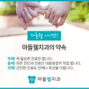 마들웰치과 이미지