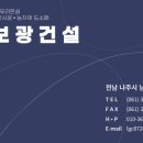 보광팜 이미지