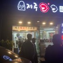 돈돈의맛 이미지