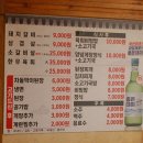 평강참숯구이 이미지