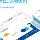 워시엔조이셀프빨래방춘천