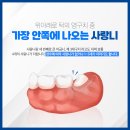 이기쁨치과의원 이미지