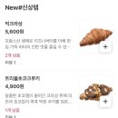 파리바게트(수원세류LH)