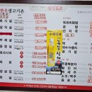 동림한우촌 이미지