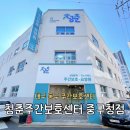 대구동구노인회관 | 대구 동구주간보호센터 겨울철 낙상,감기 걱정없는 안전한 노인유치원