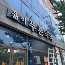 율하푸른약국