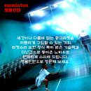 배드민턴 중고라켓 / 라켓수리 전문 사이트 정보 www.mpminton.com 이미지