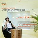명품흙돌침대